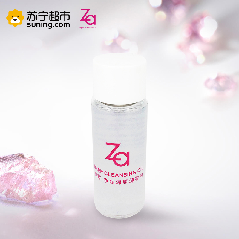 [苏宁易购超市]姬芮 Za 净颜深层卸妆油中样 30ml
