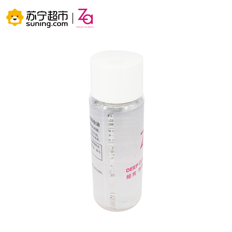 [苏宁易购超市]姬芮 Za 净颜深层卸妆油中样 30ml