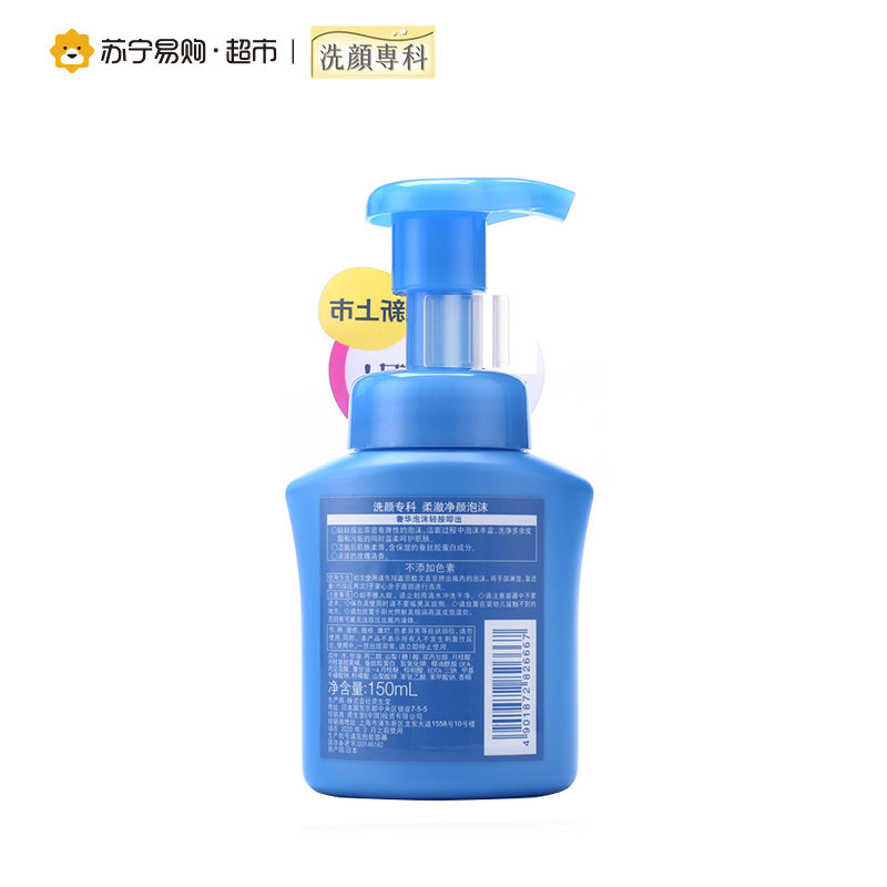 洗颜专科 柔澈净颜泡沫 150ml