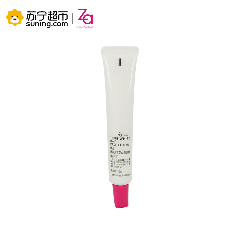 姬芮 Za 新能真皙美 白隔离霜35g