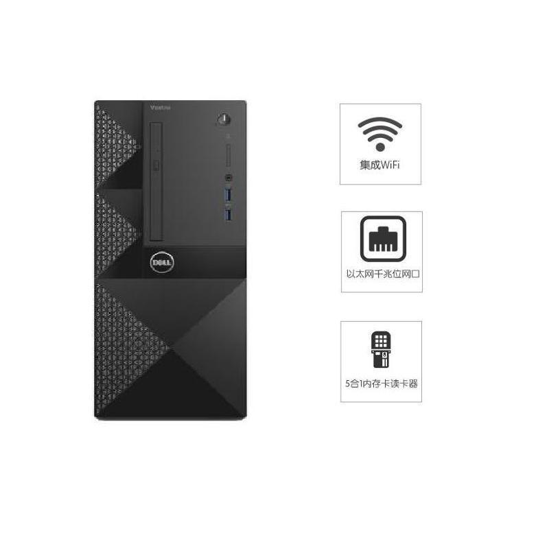 戴尔台式电脑(Dell)Vostro 3653-R11N8N配19.5显示器(G3900/4G/500G/WIFI/集)