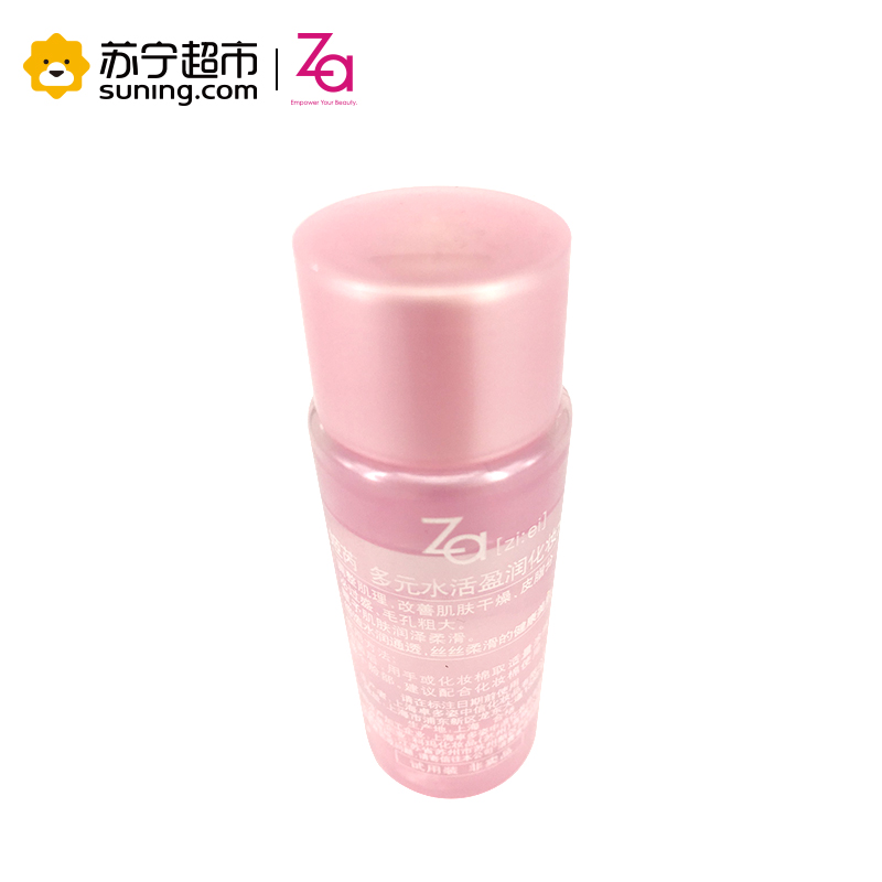 姬芮 Za 多元水活盈润化妆水中样 20ml 非卖品 保湿补水 护肤水