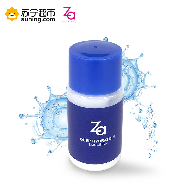 姬芮 Za 恒润娇养乳液 20ml 非卖品 保湿补水