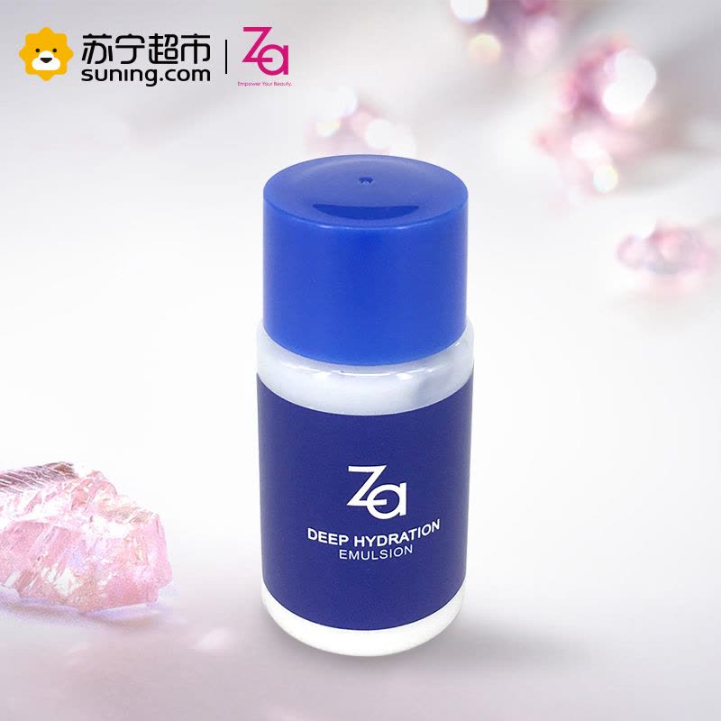 姬芮 Za 恒润娇养乳液 20ml 非卖品 保湿补水图片