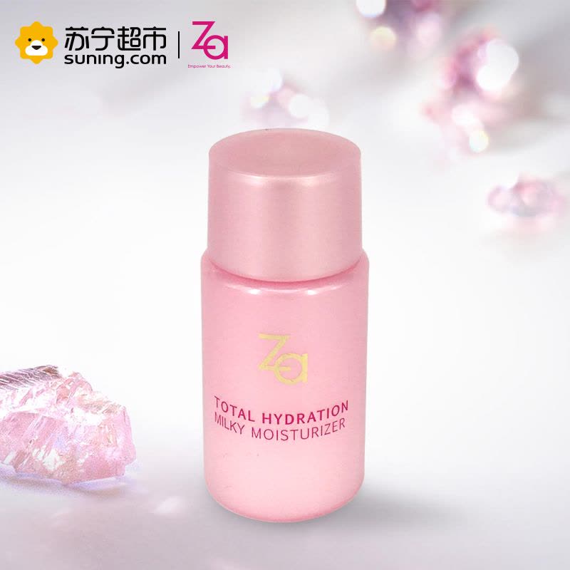 姬芮 Za 多元水活盈润乳液中样 20ml 非卖品 保湿补水图片