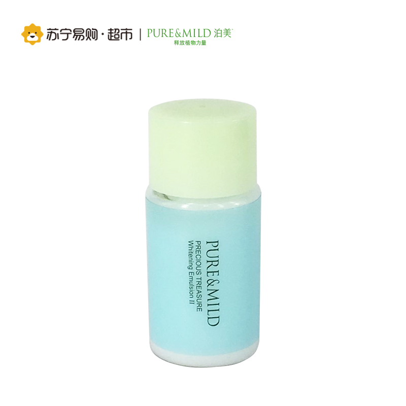 [苏宁超市]PURE&MILD 泊美鲜纯珍萃美‘白乳液 滋润型 20ml 非卖品 滋润营养 保湿补水高清大图