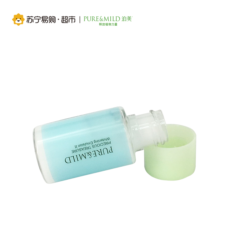 [苏宁超市]PURE&MILD 泊美鲜纯珍萃美‘白乳液 滋润型 20ml 非卖品 滋润营养 保湿补水