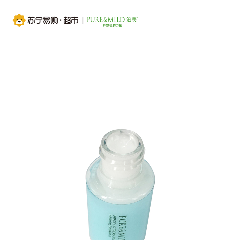 [苏宁超市]PURE&MILD 泊美鲜纯珍萃美‘白乳液 滋润型 20ml 非卖品 滋润营养 保湿补水高清大图