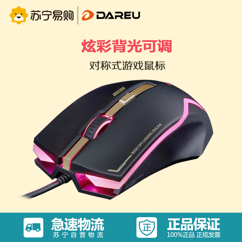 达尔优（dare-u）VX10发光鼠标高清大图