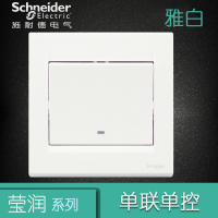 施耐德A5莹润系列A111(雅白)