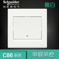 施耐德C86系列A111(雅白)