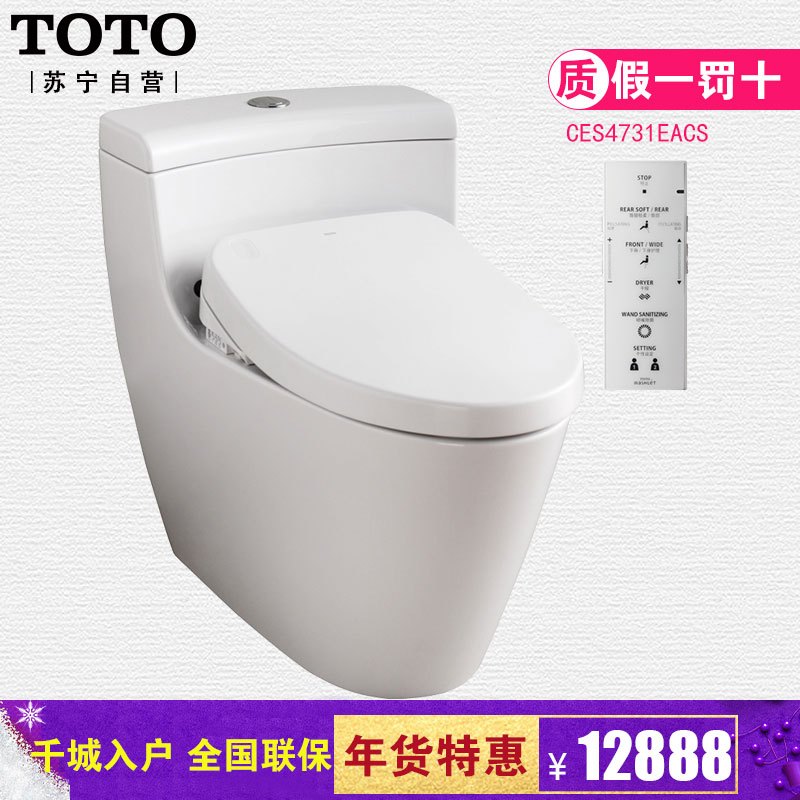 TOTO卫浴智能马桶盖板CES4731座便器连体智能坐便器CES9433卫洗丽CES992马桶套餐CES9911