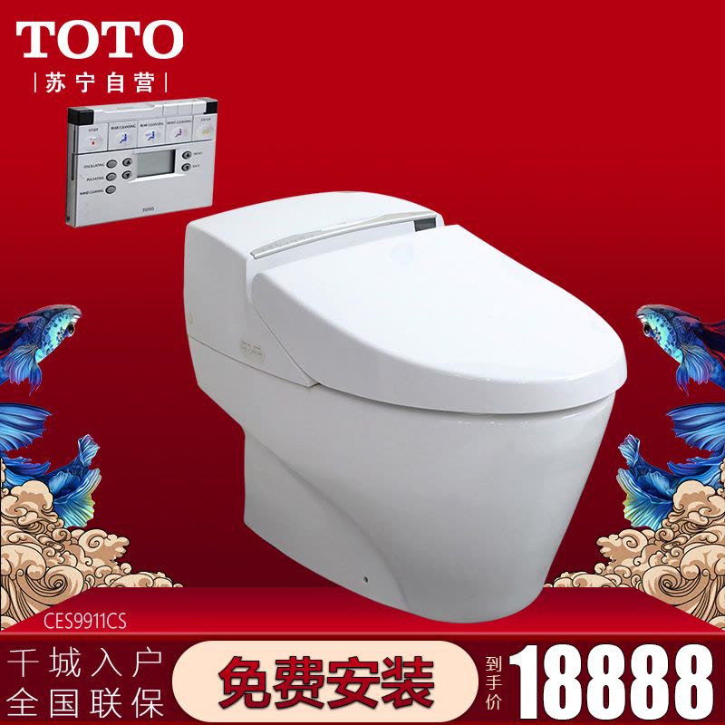 TOTO卫浴智能马桶盖板CES4731座便器连体智能坐便器CES9433卫洗丽CES992马桶套餐CES9911图片