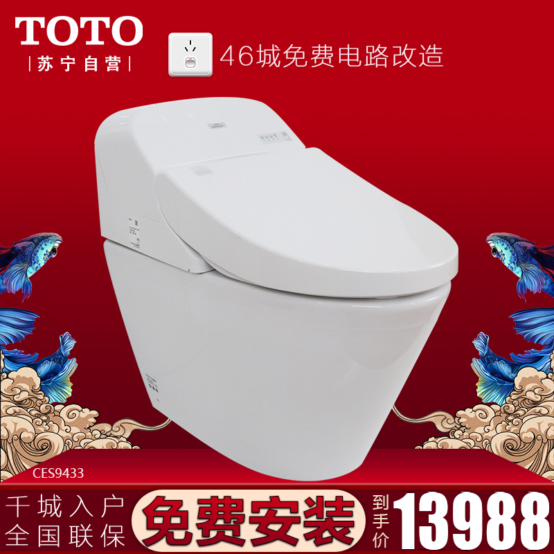 TOTO卫浴智能马桶盖板CES4731座便器连体智能坐便器CES9433卫洗丽CES992马桶套餐CES9911高清大图