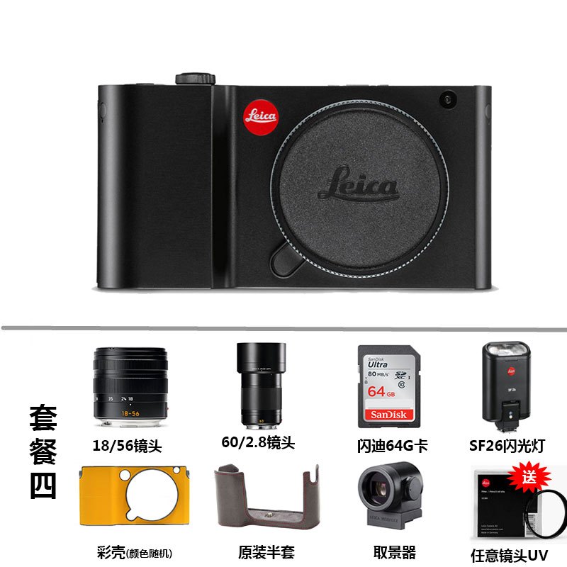 徕卡(Leica) 徕卡TL数码相机 套机 ( 黑色 )+TL18-56镜头+TL60-2.8镜头 套餐四