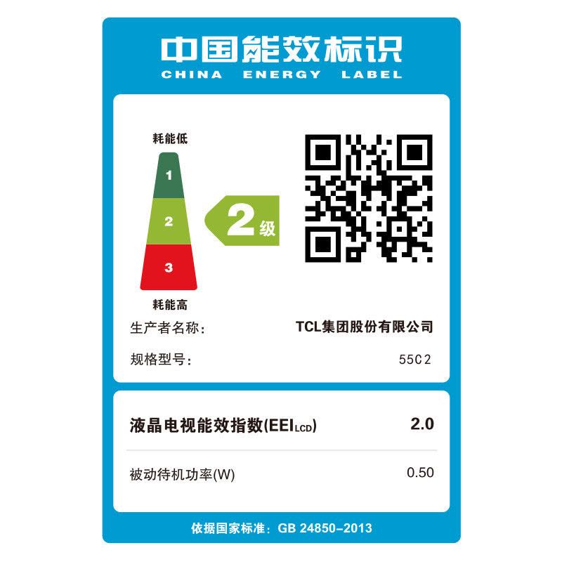 TCL 55C2 55英寸 4K·HDR 哈曼卡顿音响 34核超高清安卓智能LED电视(黑)图片