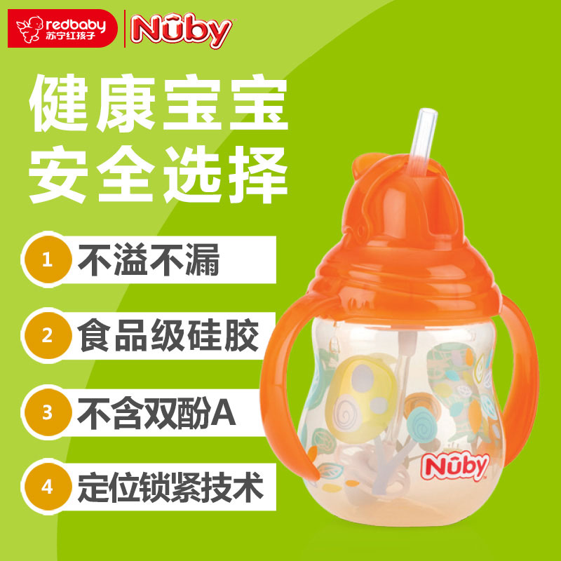 努比(Nuby)咔嗒双耳360°弹跳吸管杯270ml 粉色