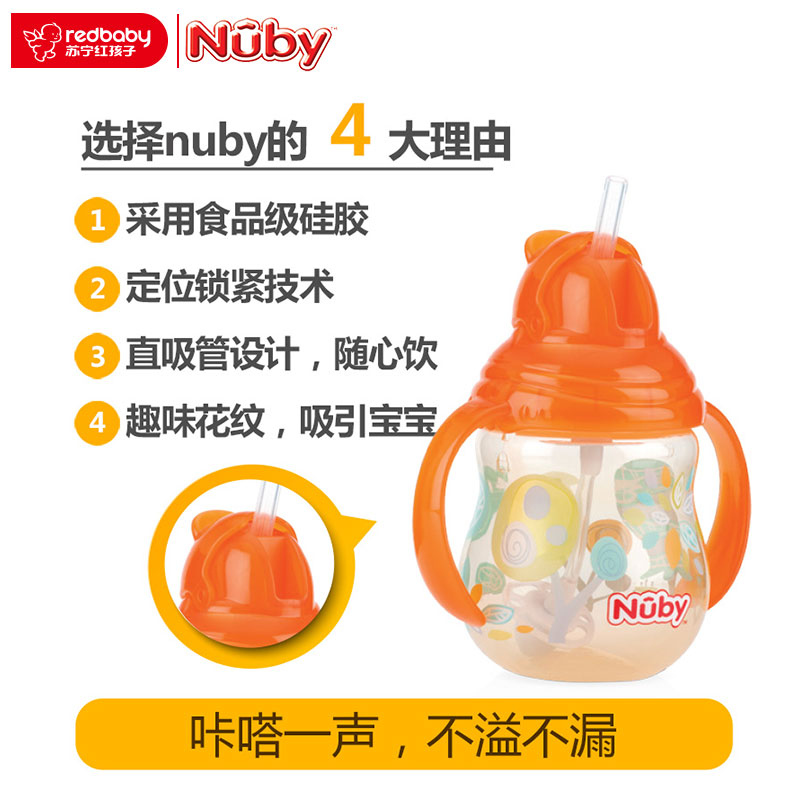 努比(Nuby)咔嗒双耳360°弹跳吸管杯270ml 粉色