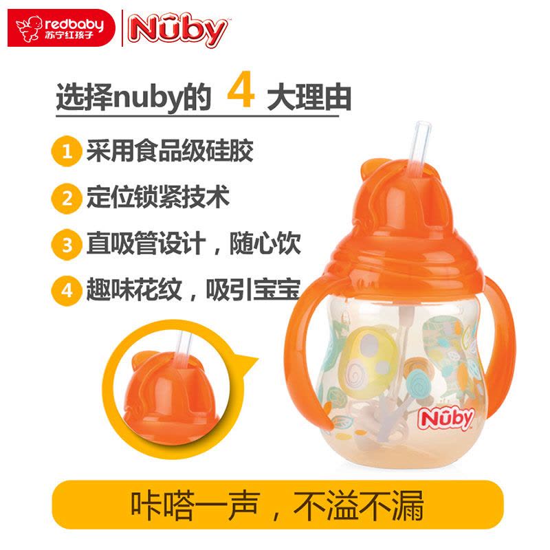 努比(Nuby)咔嗒双耳360°弹跳吸管杯270ml 绿色图片