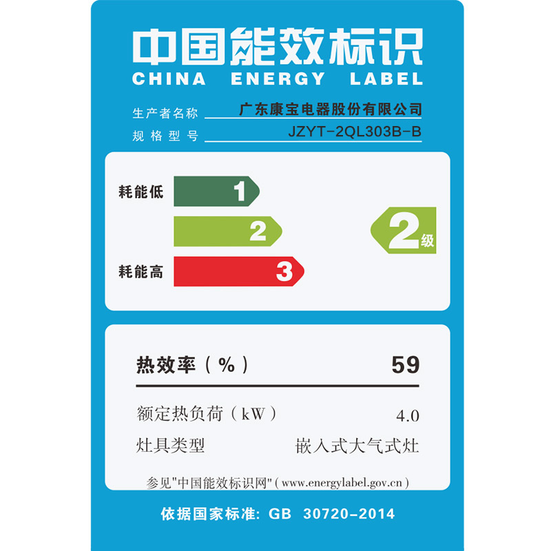 康宝（canbo) JYT-2QL303B-B 燃气灶天然气煤气灶 钢化玻璃面板 嵌入式灶具双眼 台嵌两用灶台