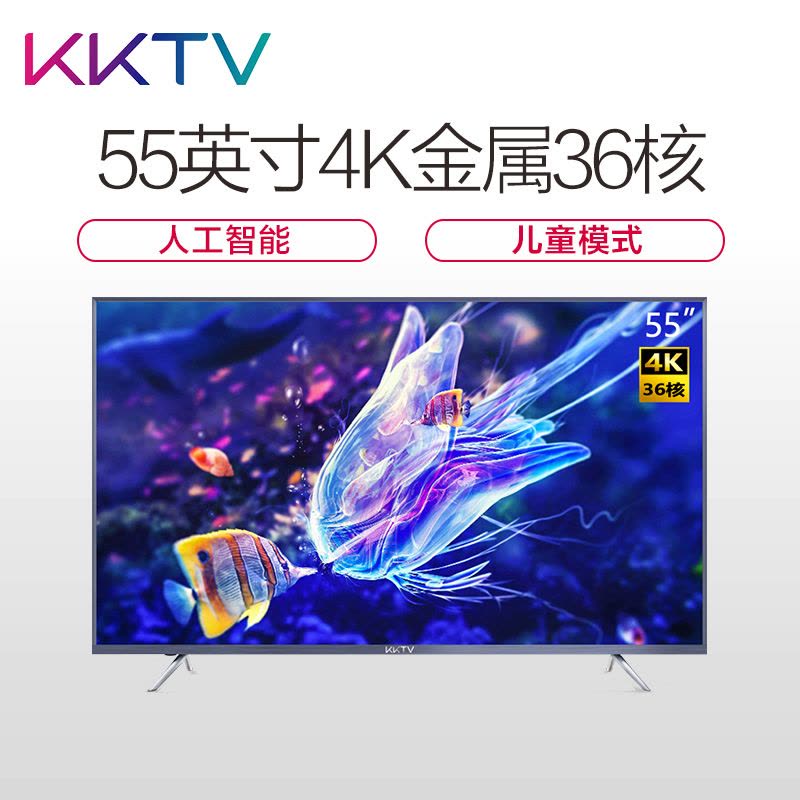 KKTV U55MAX 55英寸4K HDR36核液晶平板智能电视 康佳出品!图片