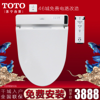TOTO卫浴 日本智能马桶盖 卫洗丽洁身器日本电子坐便盖板加热冲洗 TCF6531CS 多功能款 带遥控器