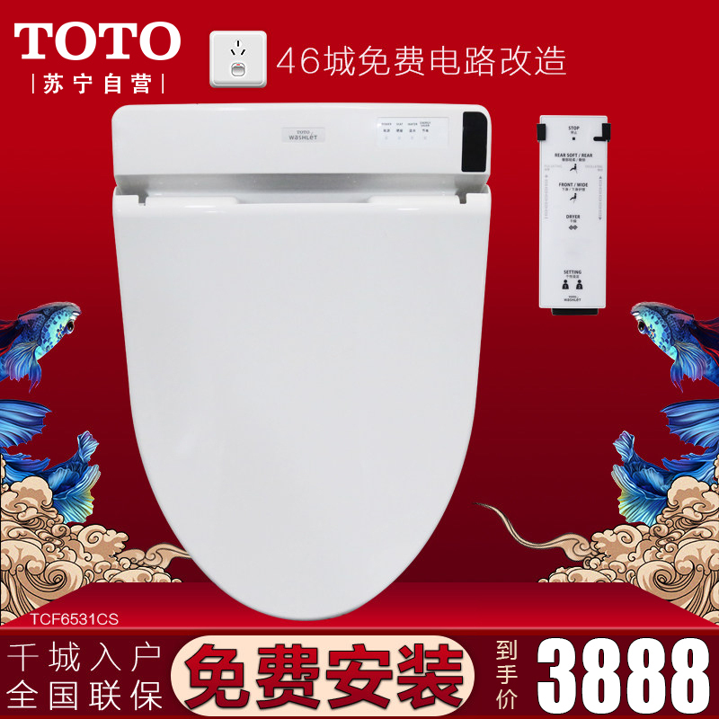 TOTO卫浴 日本智能马桶盖 卫洗丽洁身器日本电子坐便盖板加热冲洗 TCF6531CS 多功能款 带遥控器
