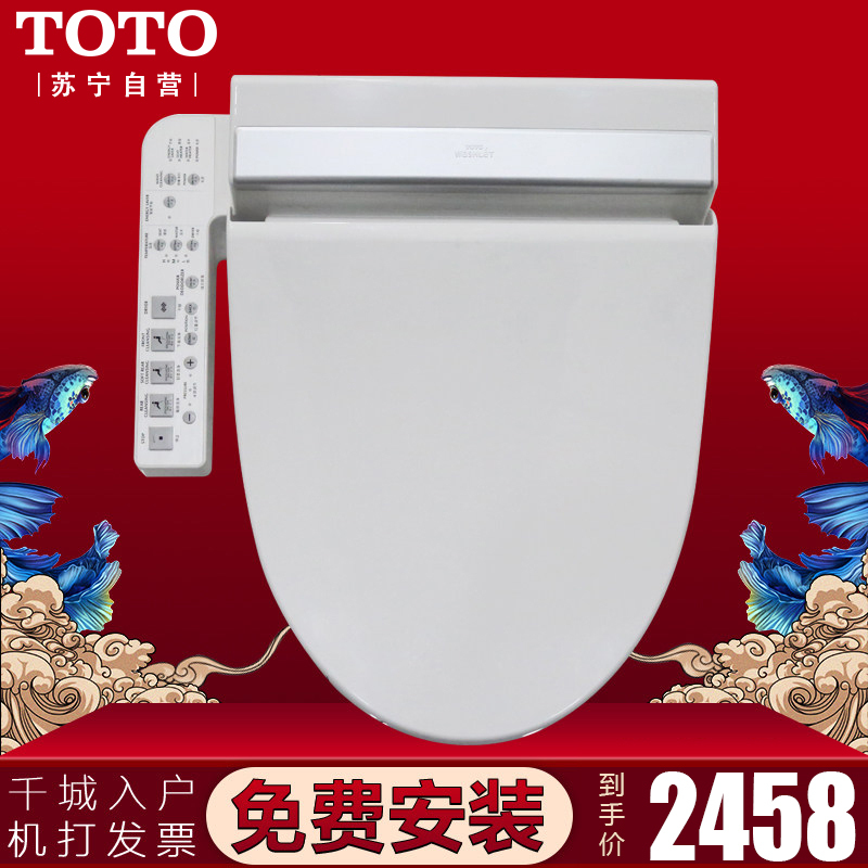 TOTO卫浴 日本智能马桶盖 卫洗丽洁身器日本电子坐便盖板加热冲洗 TCF6531CS 多功能款 带遥控器