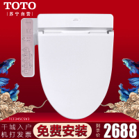 TOTO卫浴 日本智能马桶盖 卫洗丽洁身器日本电子坐便盖板加热冲洗 TCF6531CS 多功能款 带遥控器
