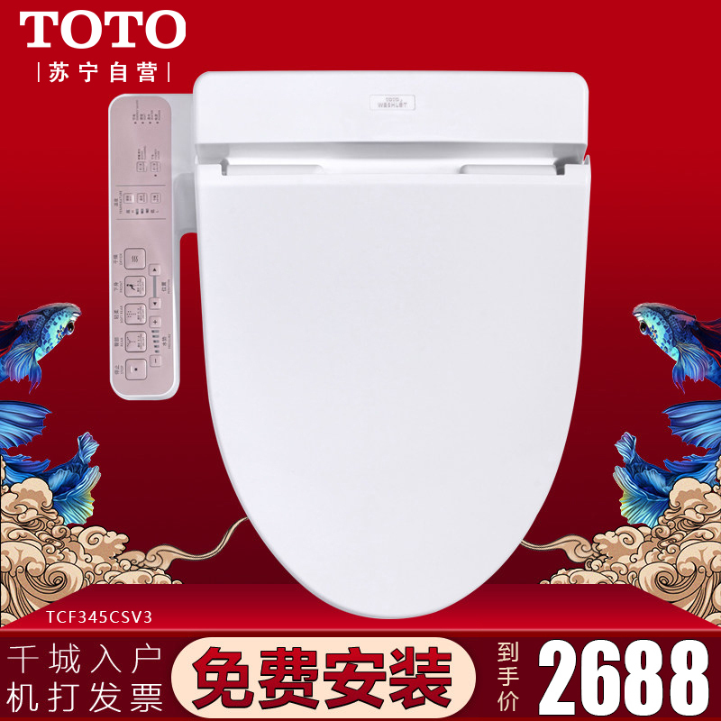 TOTO卫浴 日本智能马桶盖 卫洗丽洁身器日本电子坐便盖板加热冲洗 TCF6531CS 多功能款 带遥控器