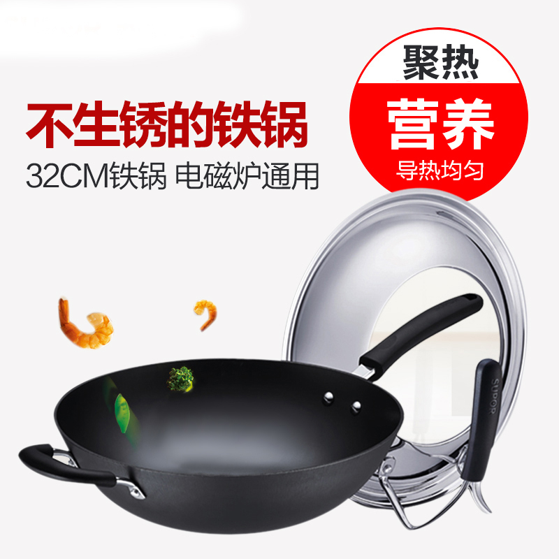 苏泊尔(SUPOR)炒锅EC32LF09 铸铁真不锈健康铁锅 32cm 可立盖 明火电磁炉通用