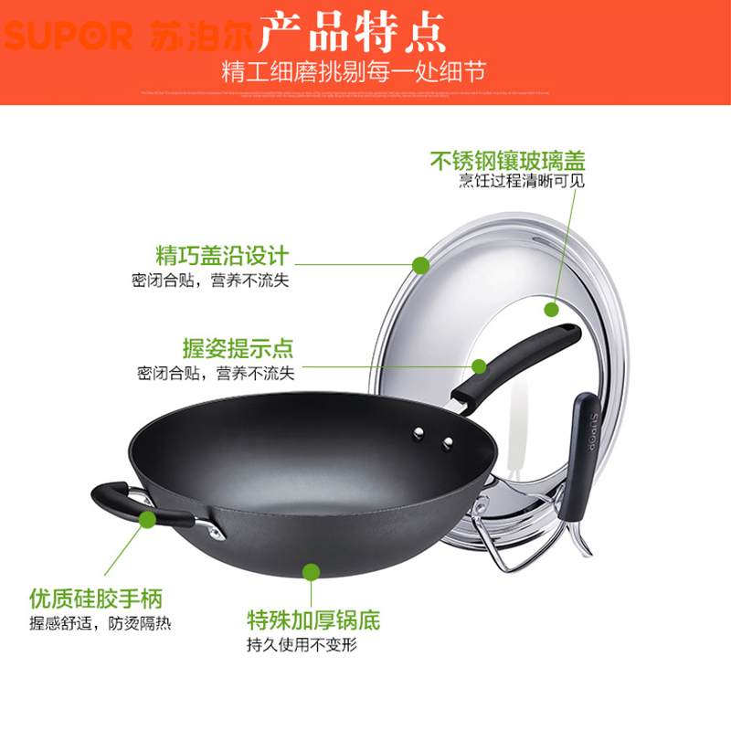 苏泊尔(SUPOR)炒锅EC32LF09 铸铁真不锈健康铁锅 32cm 可立盖 明火电磁炉通用