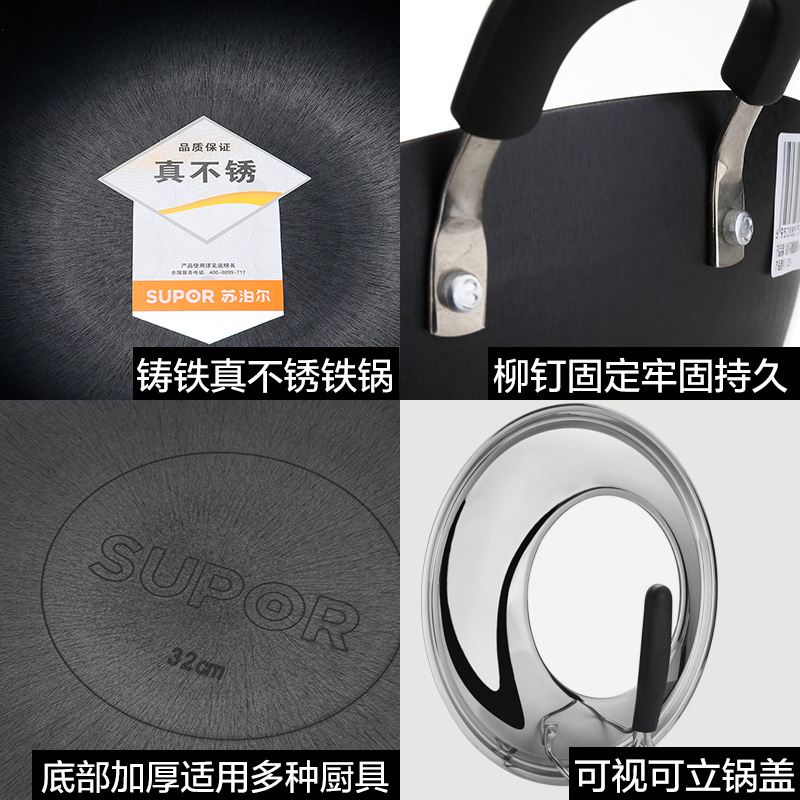 苏泊尔(SUPOR)炒锅EC32LF09 铸铁真不锈健康铁锅 32cm 可立盖 明火电磁炉通用