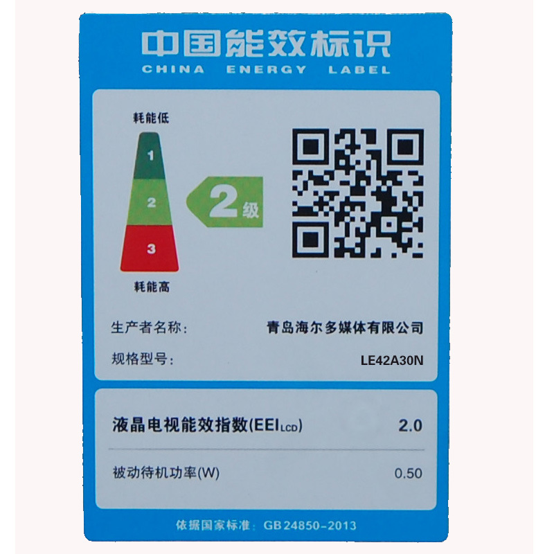 海尔彩电LE42A30N 42英寸全高清LED智能电视 内置WIFI