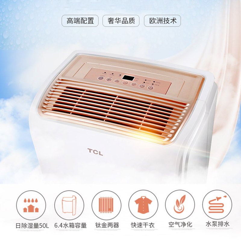 TCL DET50EP 除湿机家用大功率100㎡以上抽湿机地下室除湿器卧室客厅大房间用50L带增压水泵干燥机