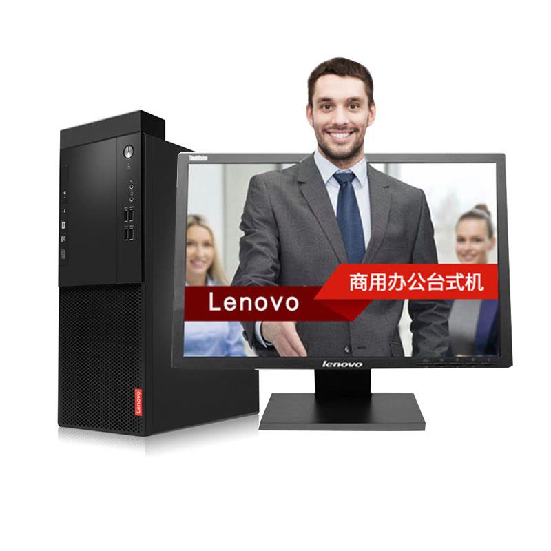 联想(Lenovo)启天商用M415台式电脑+19.5WLED(i5-6500 4G 1T DVDRW DOS)图片