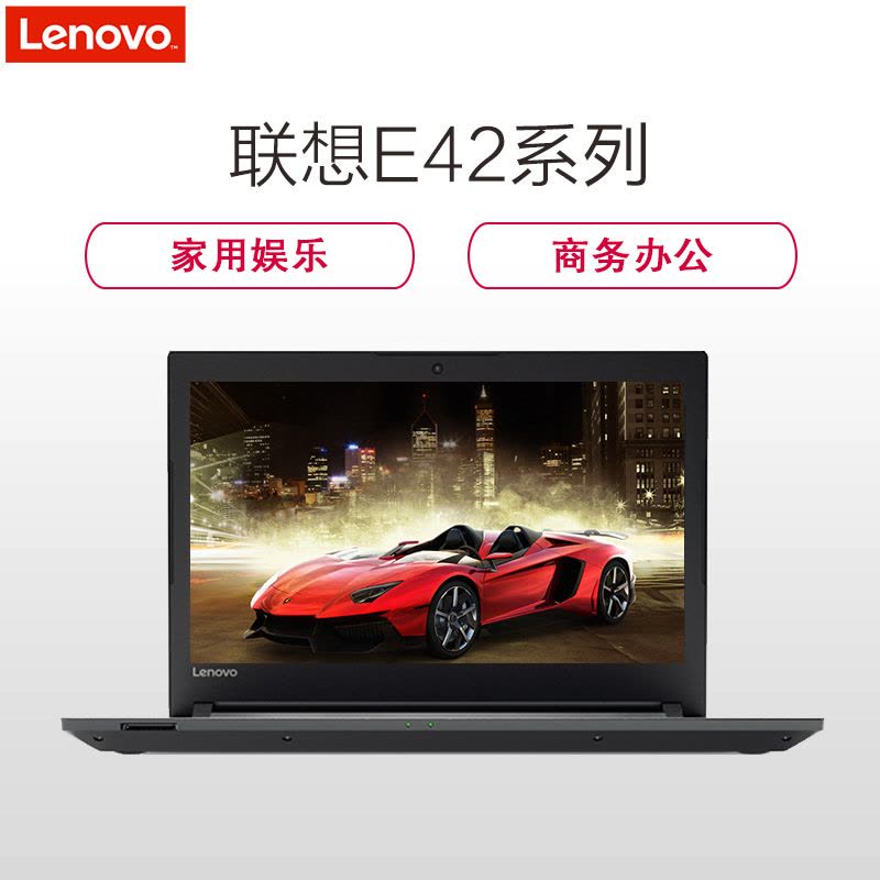联想(Lenovo)昭阳E42-80 14 英寸商用笔记本电脑(I5-7200U 4GB 500GB 2G独显 无光驱)图片