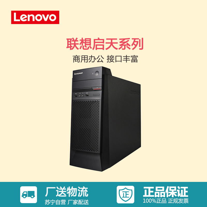 联想(Lenovo)商用电脑启天M4650加21.5WLED(i7-6700 4G内存 1T 无光驱 2G独显 DOS)