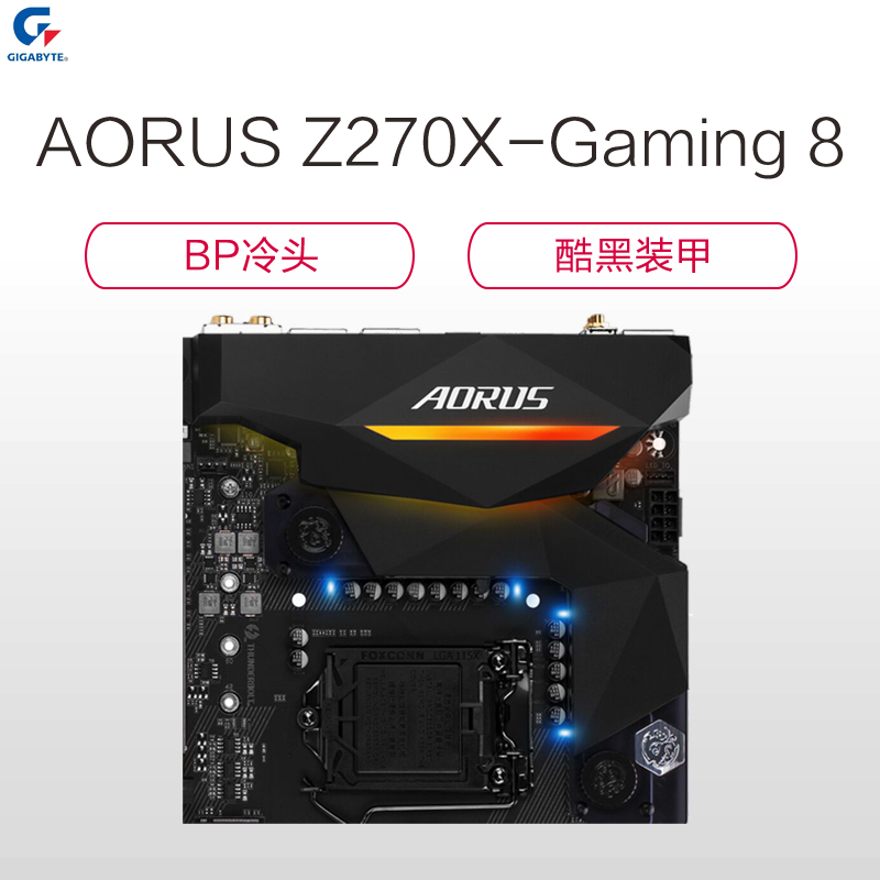 技嘉(GIGABYTE) Z270X-Gaming 8 台式机电竞游戏主板(INTEL平台/LGA 1151)高清大图