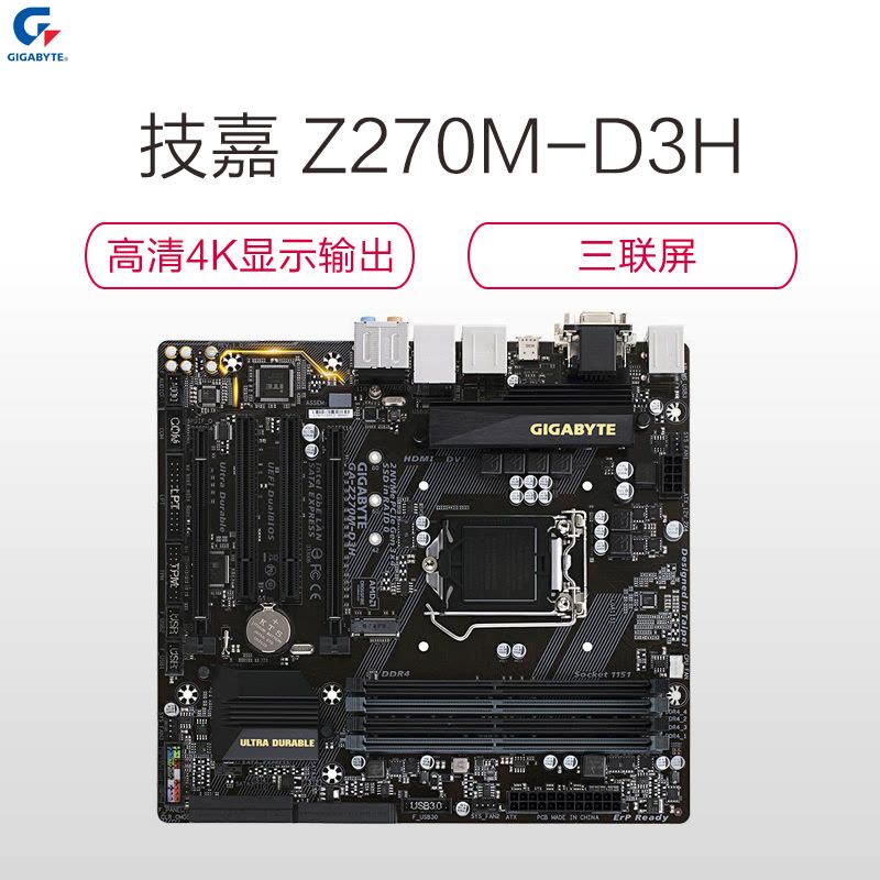 苏宁自营技嘉(GIGABYTE)Z270M-D3H 主板 (Intel Z270/LGA 1151)图片