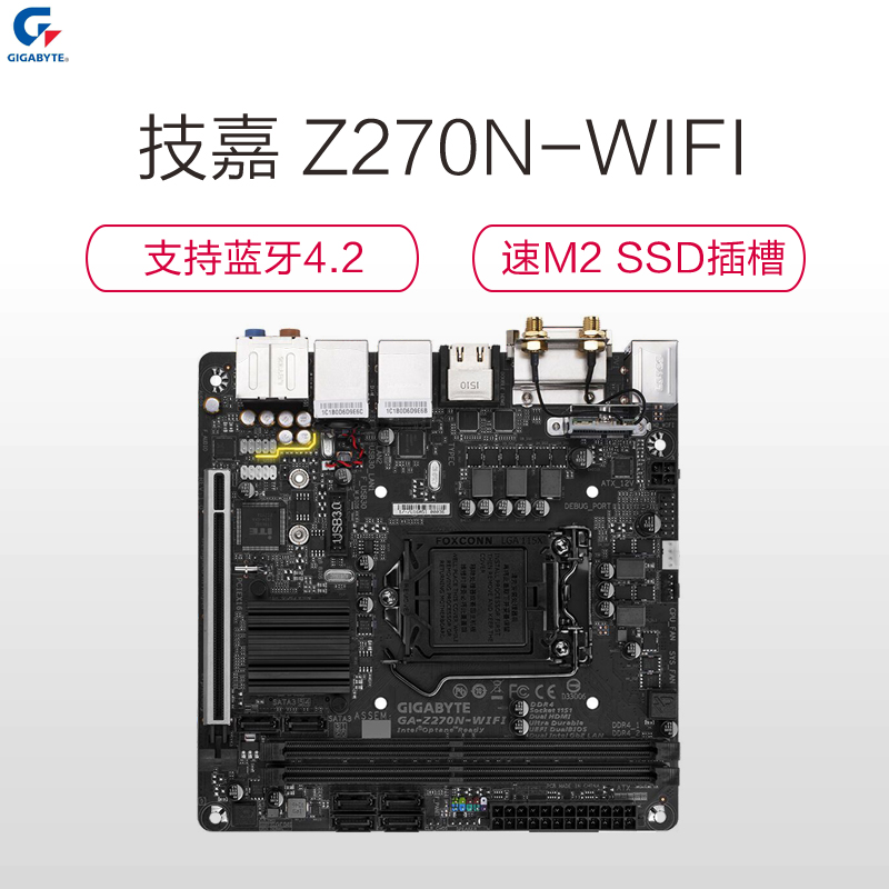 苏宁自营技嘉(GIGABYTE)Z270N-WIFI 主板 (Intel Z270/LGA 1151)