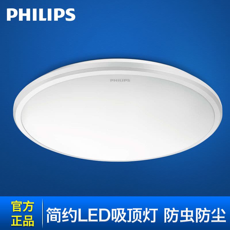 飞利浦(PHILIPS)led吸顶灯圆形 简约现代亚克力卧室灯书房阳台客厅灯过道灯恒丽Philips恒洁图片