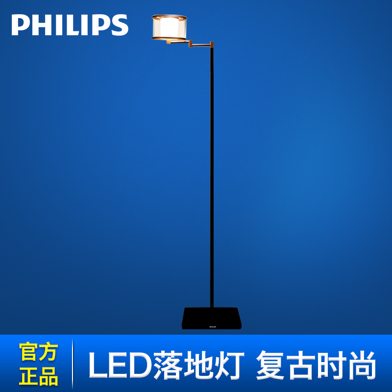 飞利浦(PHILIPS)灯具灯饰时尚现代工作客厅卧室书房LED美伦落地灯