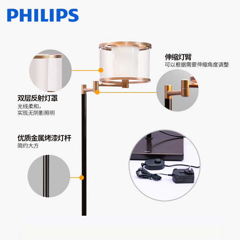 飞利浦(PHILIPS)灯具灯饰时尚现代工作客厅卧室书房LED美伦落地灯