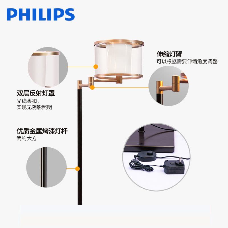 飞利浦(PHILIPS)灯具灯饰时尚现代工作客厅卧室书房LED美伦落地灯图片