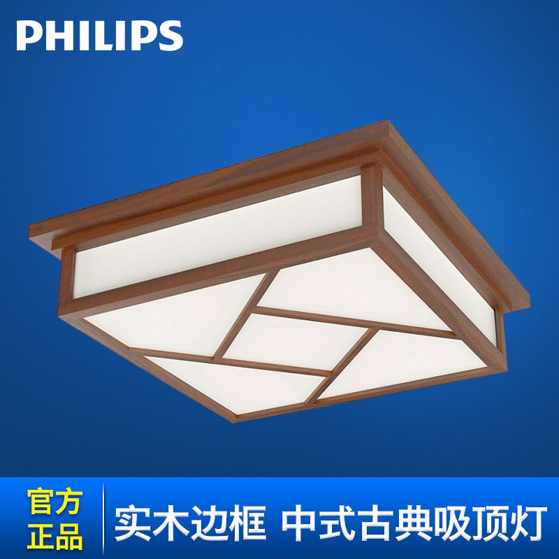 飞利浦(PHILIPS)吸顶灯LED欧式灯具现代简约中式灯实木客厅灯卧室客厅木忆格窗/玉带/钱柜