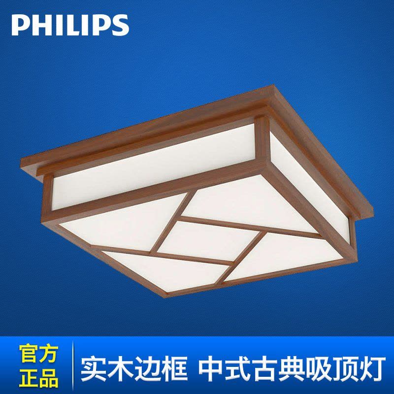 飞利浦(PHILIPS)吸顶灯LED欧式灯具现代简约中式灯实木客厅灯卧室客厅木忆格窗/玉带/钱柜图片