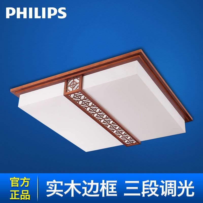 飞利浦(PHILIPS)吸顶灯LED欧式灯具现代简约中式灯实木客厅灯卧室客厅木忆格窗/玉带/钱柜图片