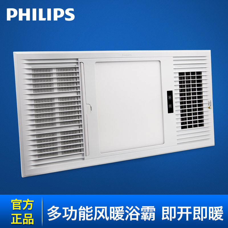 飞利浦(PHILIPS)浴霸集成吊顶风暖式三合一超导PTC暖风卫生间空调型浴霸