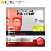 欧莱雅(LOREAL)男士火山岩淡痘印保湿面膜单片装赠品(赠品请勿单独购买)